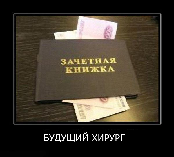 демки про студентов,  cneltyxtcrbt ltvjnbdfnjhs, демотиваторы и студенты, студенческие демотиваторы