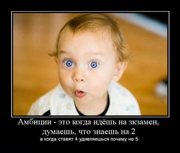 демки про студентов,  cneltyxtcrbt ltvjnbdfnjhs, демотиваторы и студенты, студенческие демотиваторы