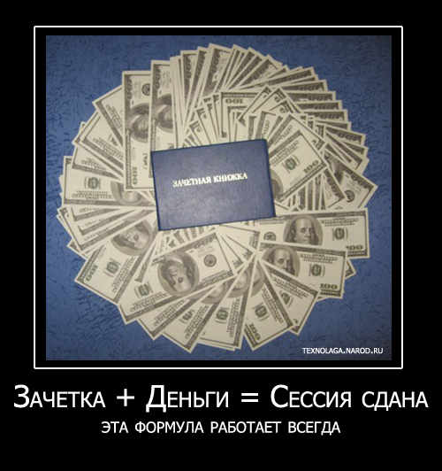 смешные студенческие, общаговские картинки,  демки, смешные студенты