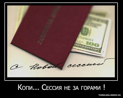 смешные студенческие, общаговские картинки,  демки, смешные студенты