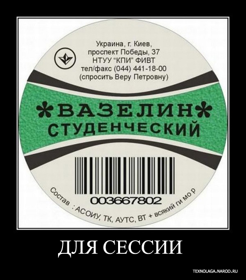 смешные студенческие, общаговские картинки,  демки, смешные студенты