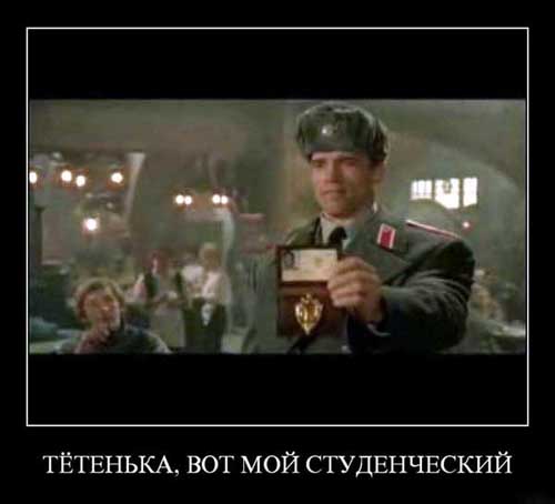 демотиваторы студенты