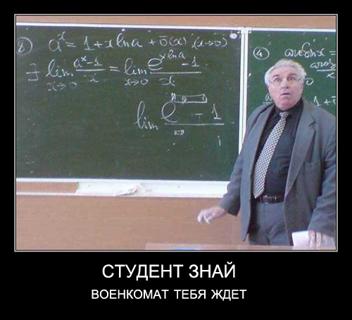 демотиваторы студенты