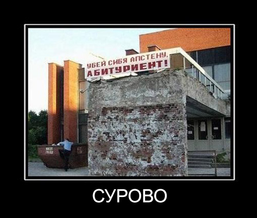 демотиваторы студенты