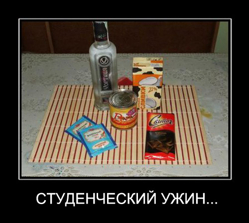 демотиваторы студенты