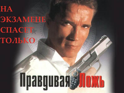 веселые студенты