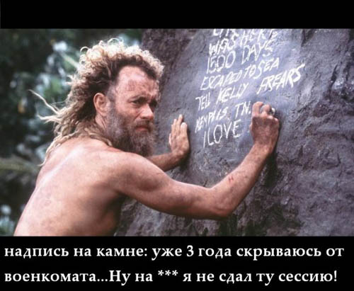 студенческий юмор