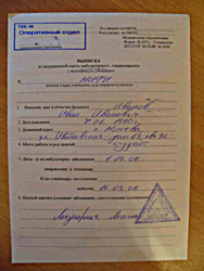 Справка 027 для академического отпуска
