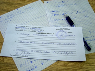 ЕГЭ